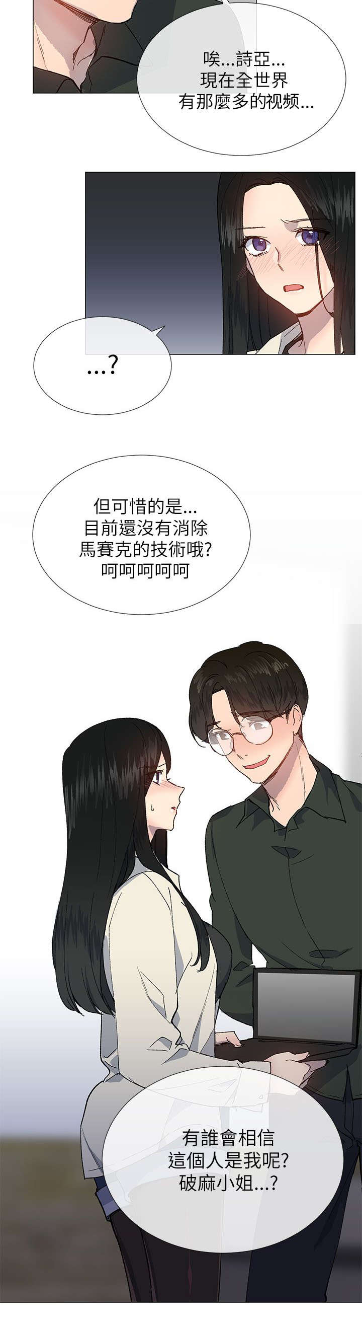 第32章：袒露17
