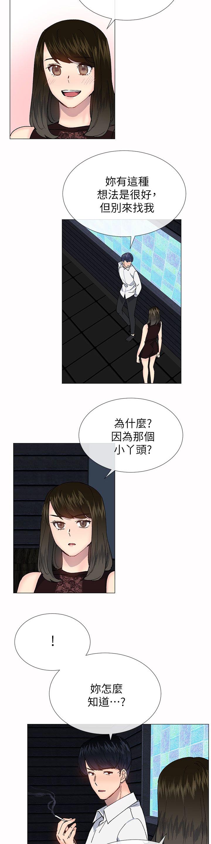 第51章：新的生活14
