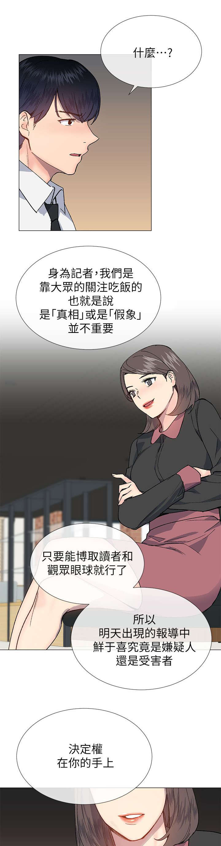 第43章：决定权10