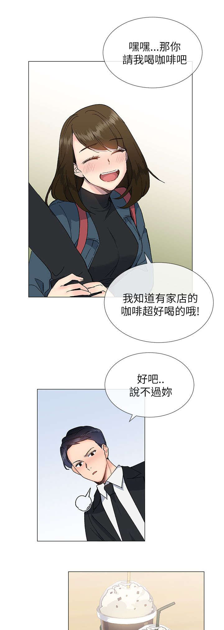 第25章：请客13