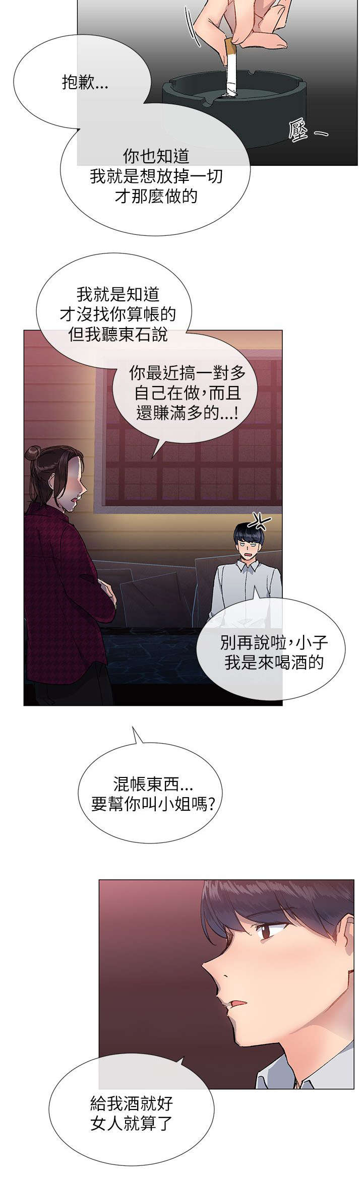 第23章：迷茫14