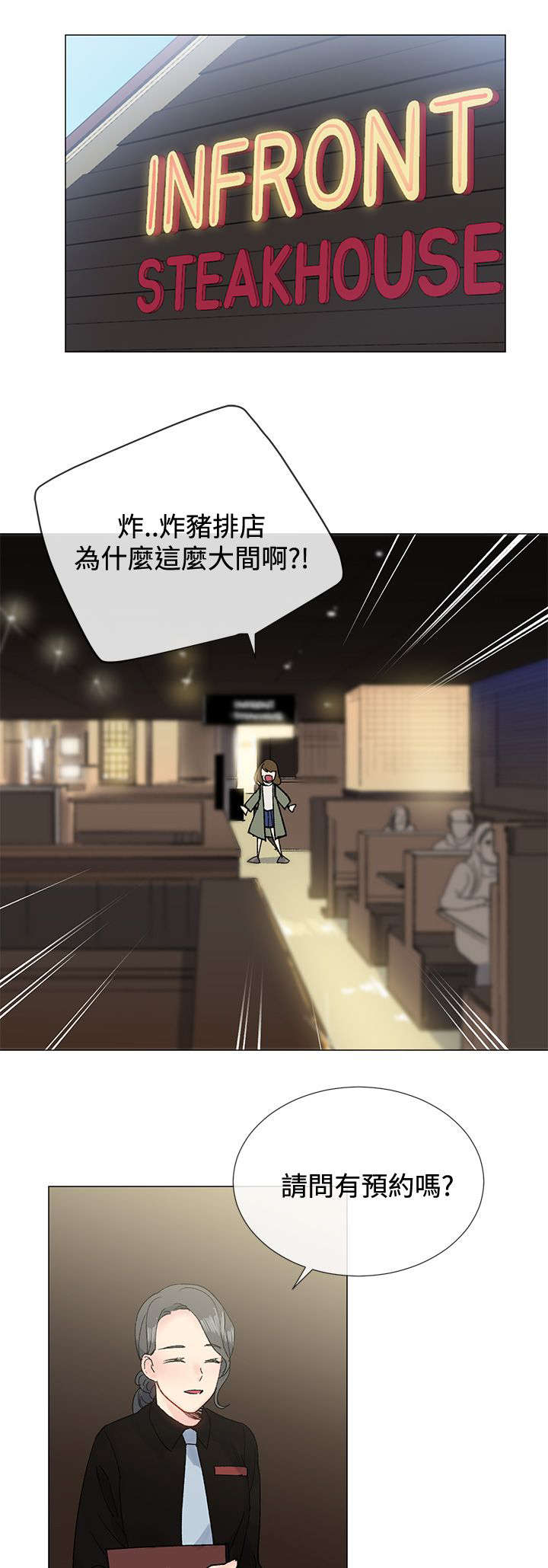 第12章：猪排4