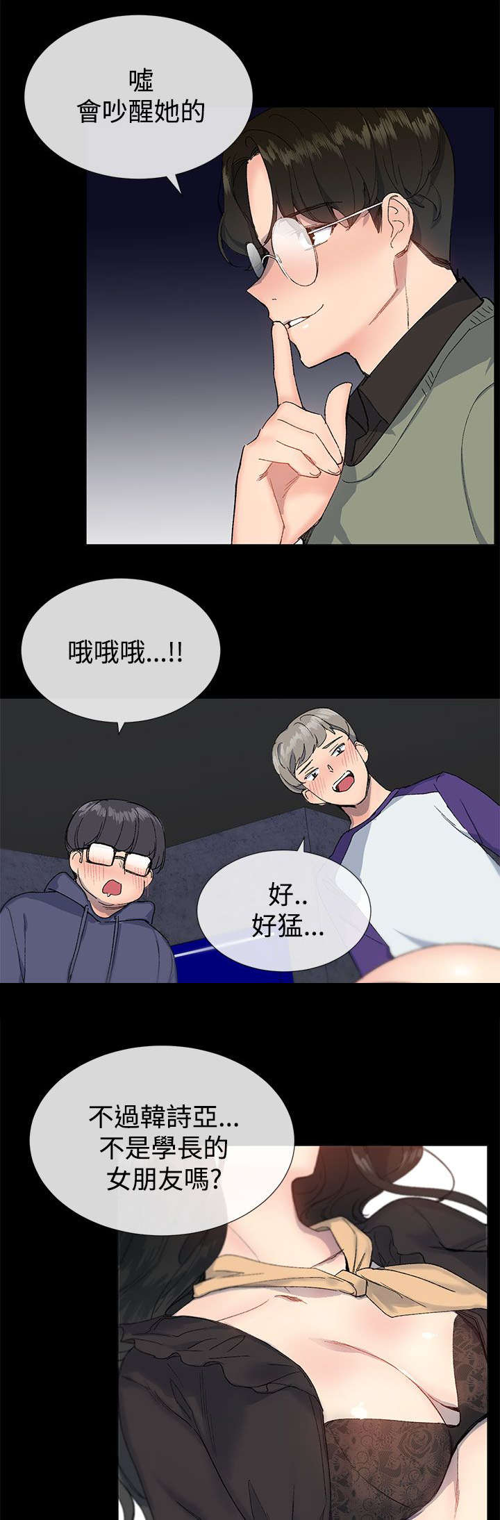 第23章：迷茫2