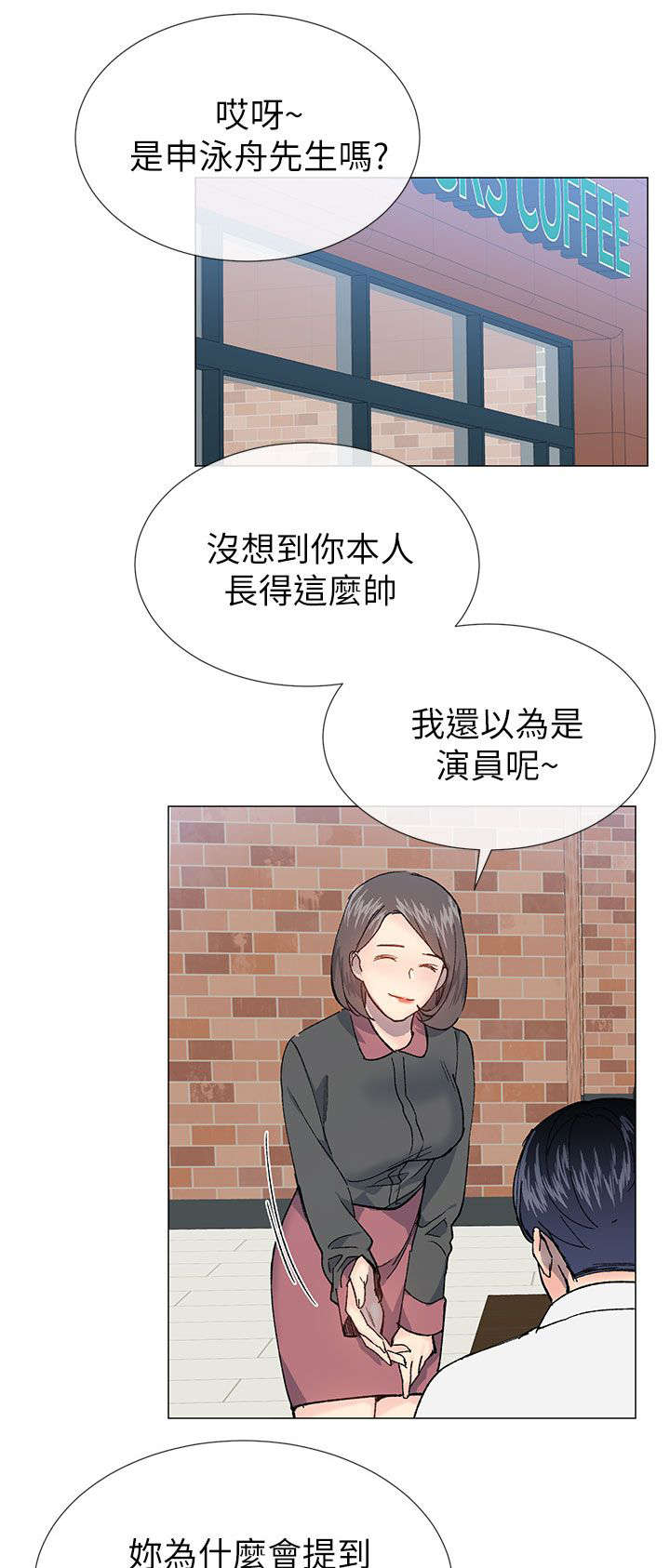 第42章：演戏14