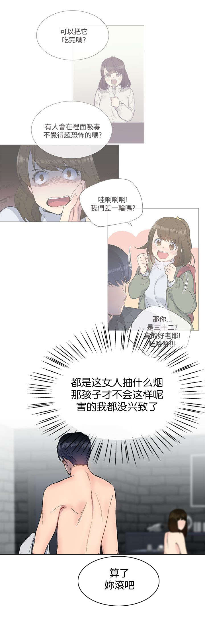 第19章：幻想17