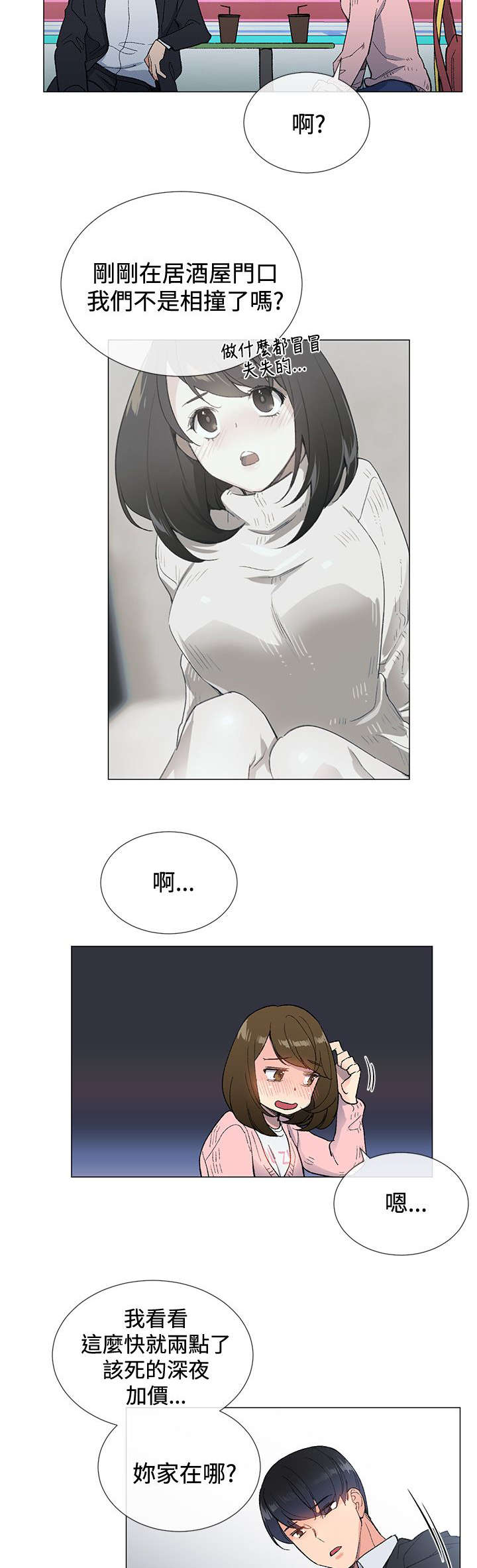第8章：解救9