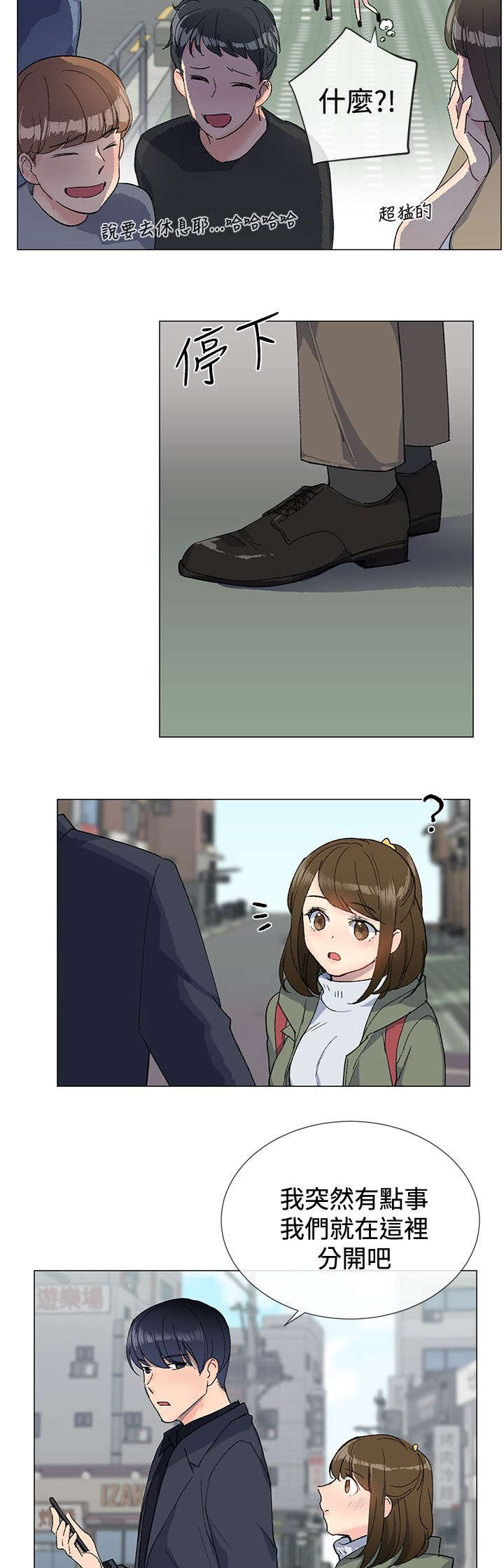 第13章：休息6