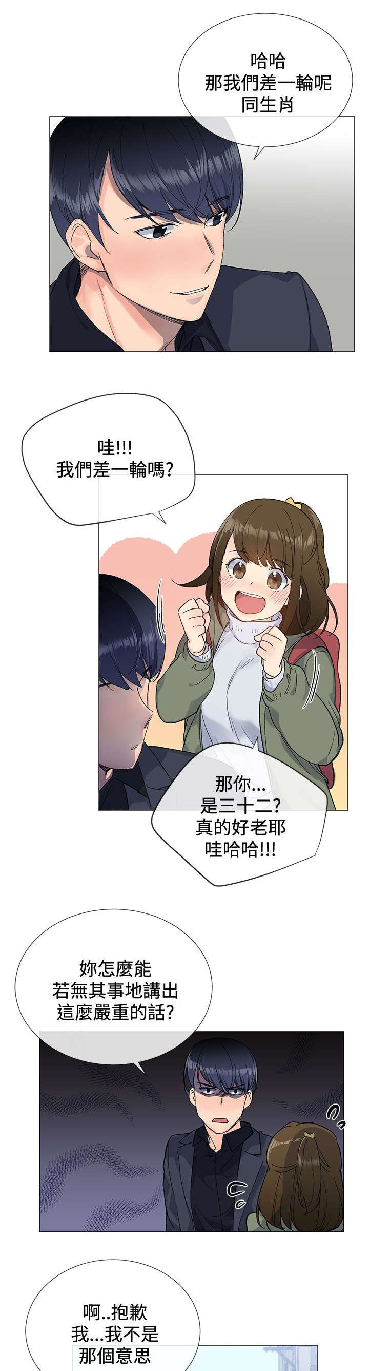 第13章：休息3