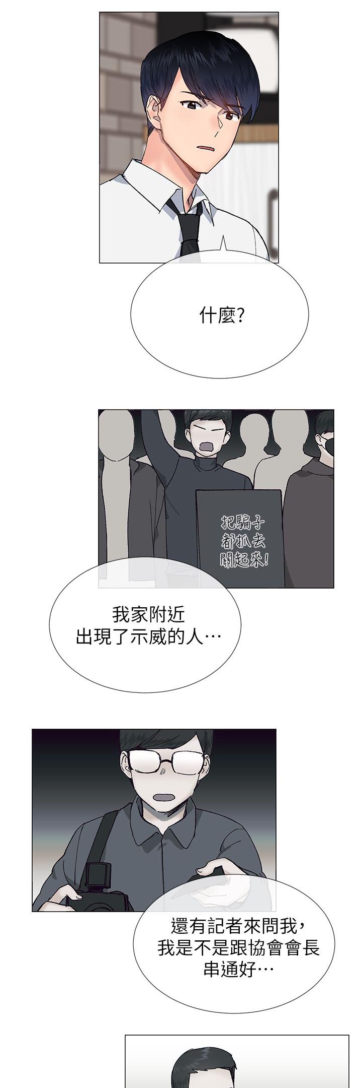 第45章：一直都知道8