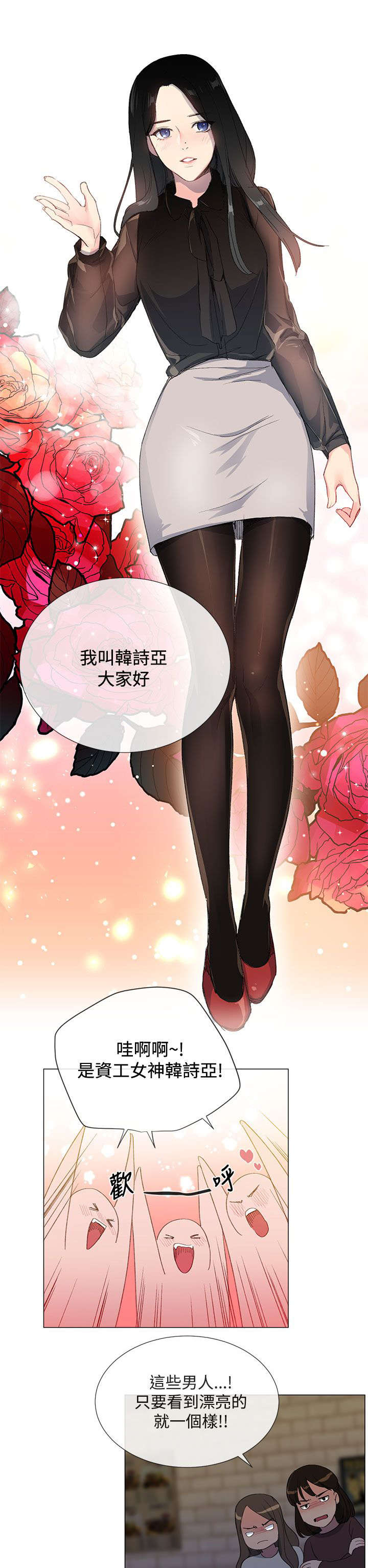 第1章：欢迎会4