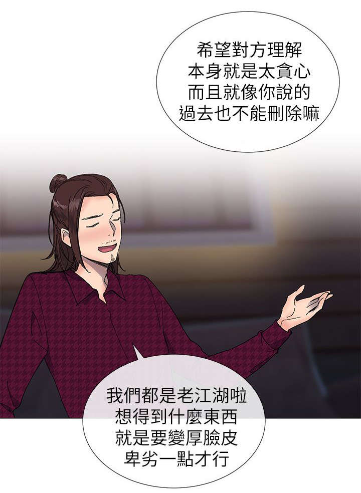 第24章：厚脸皮10