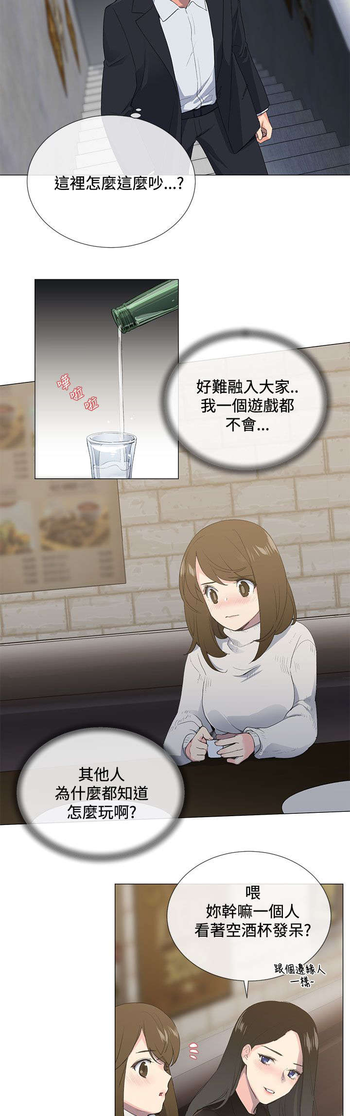 第1章：欢迎会10