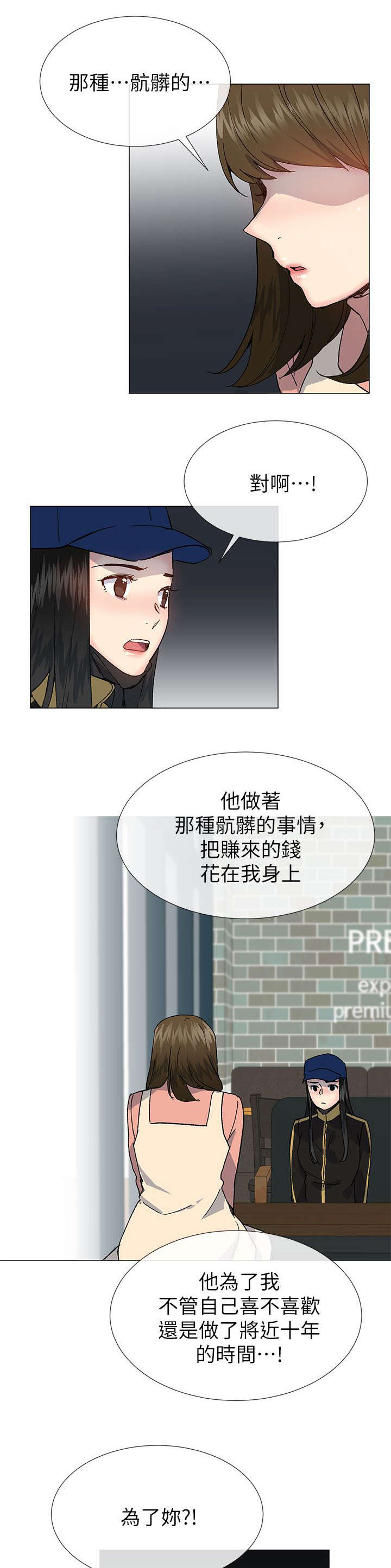 第61章：我最恨善良的人了10
