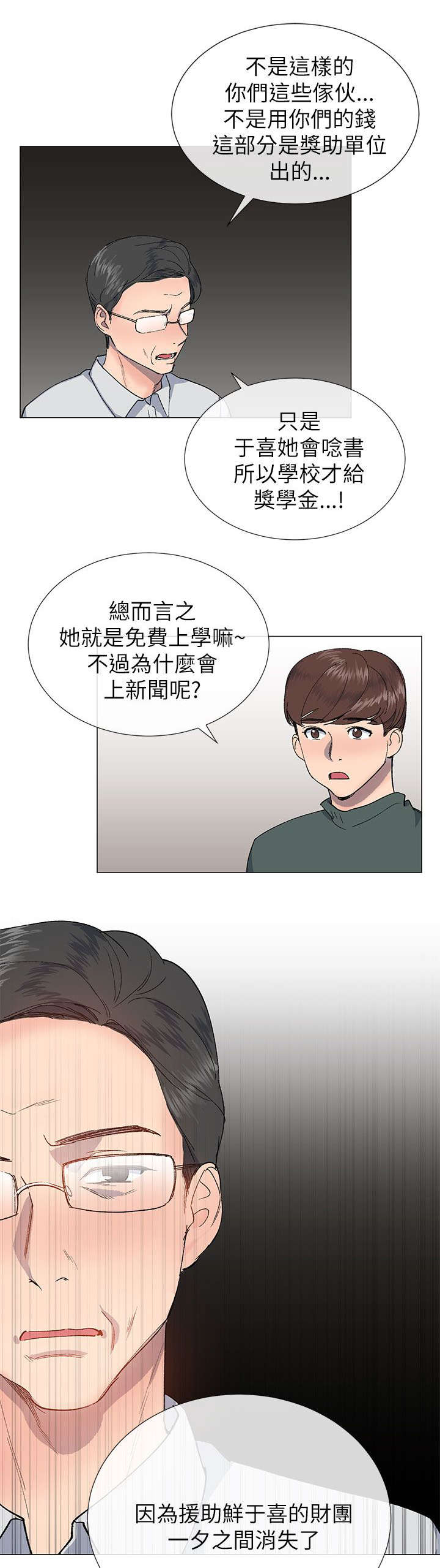 第32章：袒露8