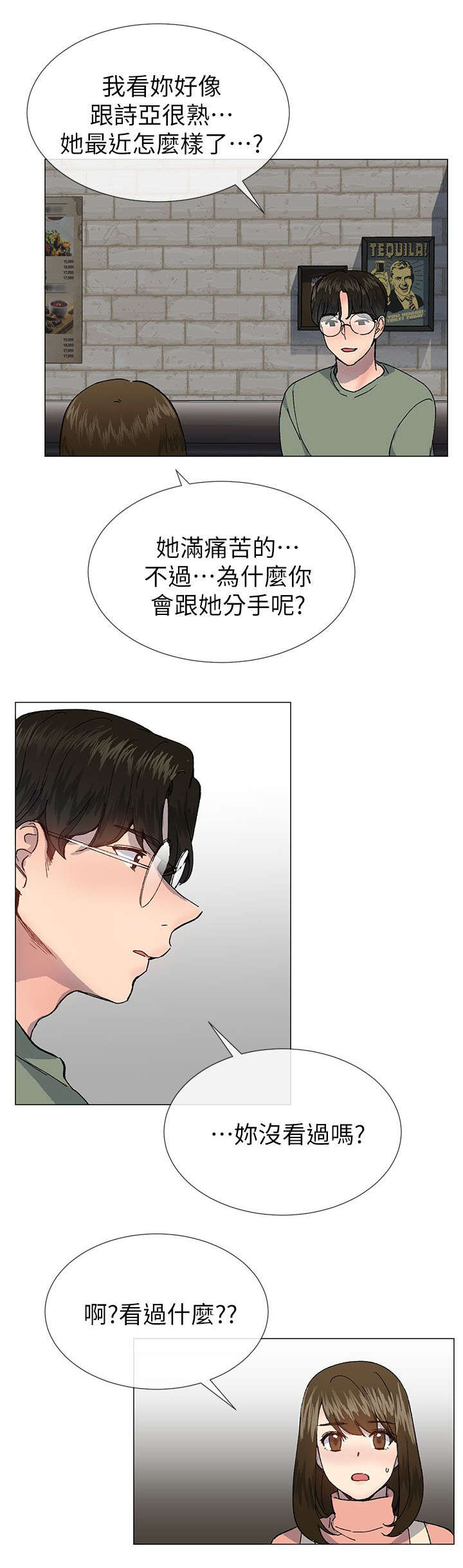 第57章：计划出错2