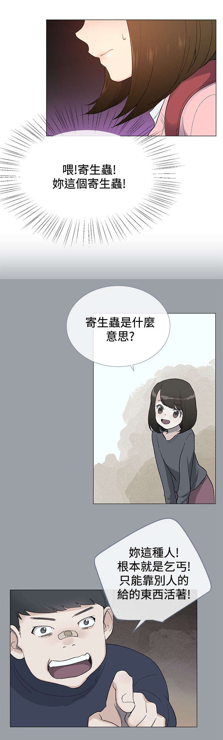 第7章：出现8