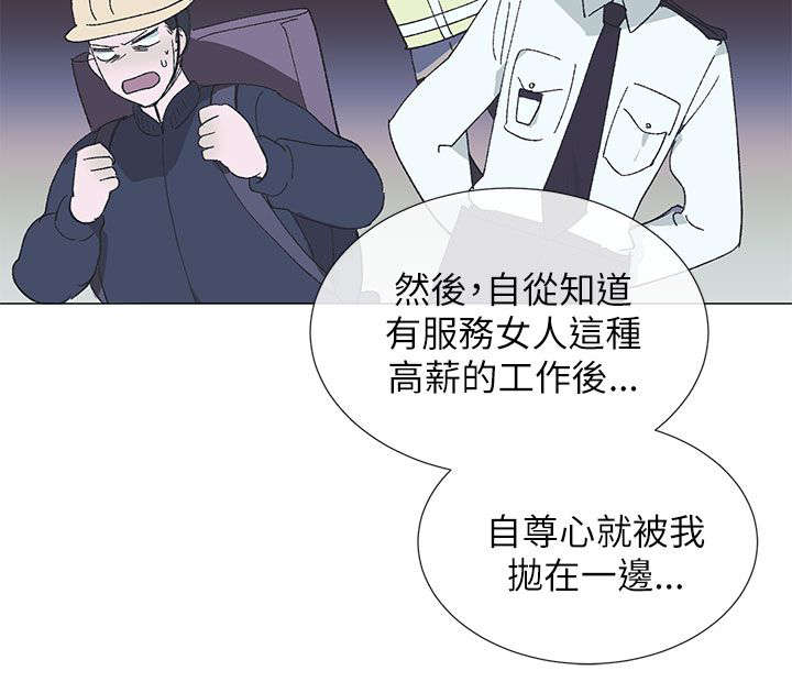 第24章：厚脸皮2