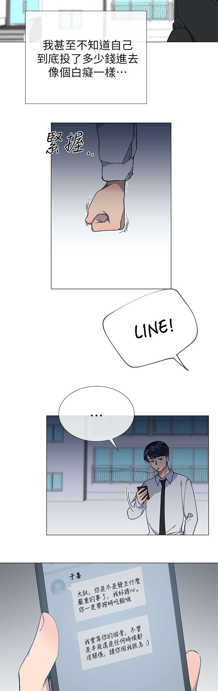 第38章：受害者1