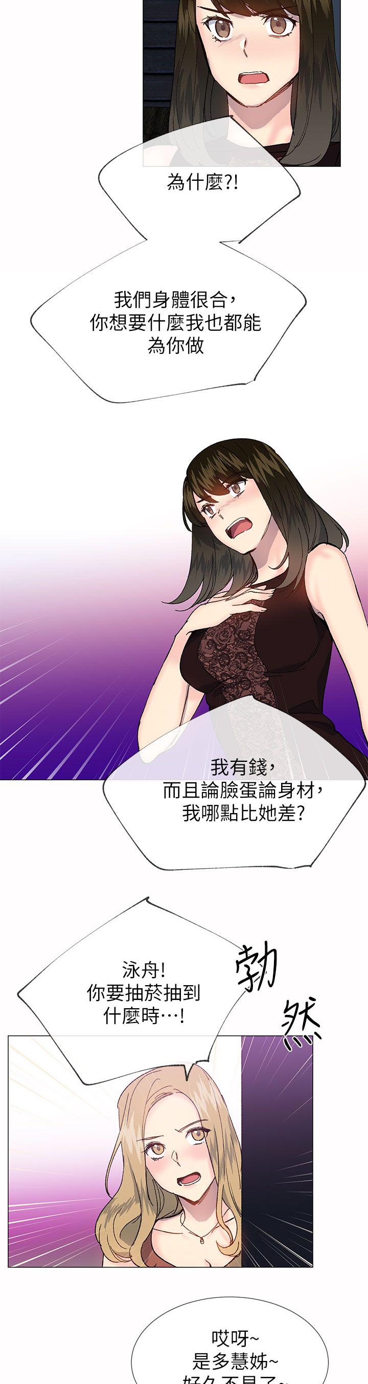 第51章：新的生活17