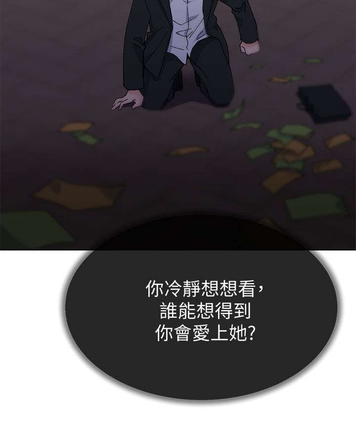 第61章：我最恨善良的人了15