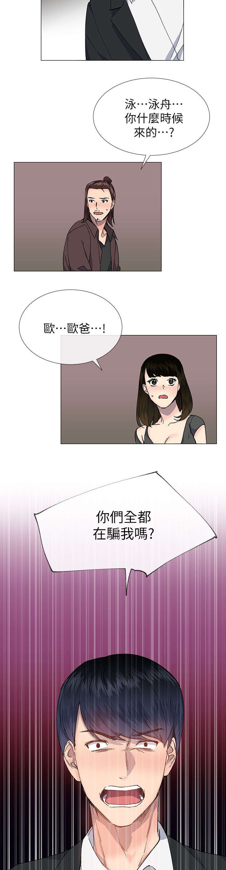 第54章：你们都在骗我9