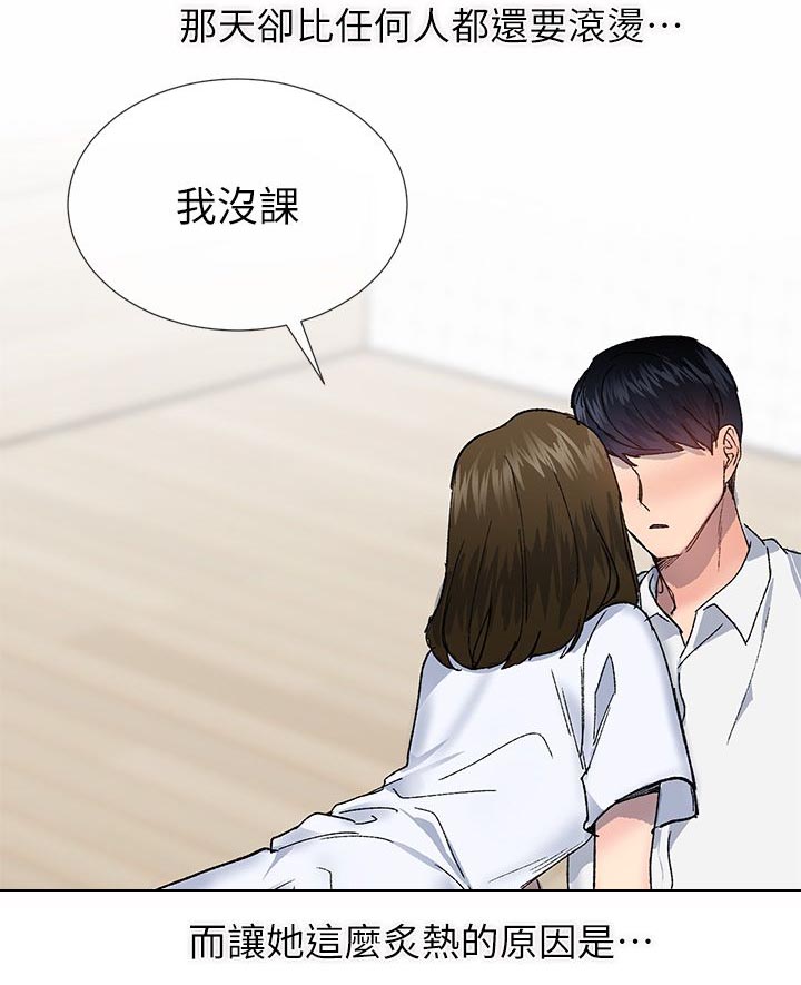 第52章：炙热18