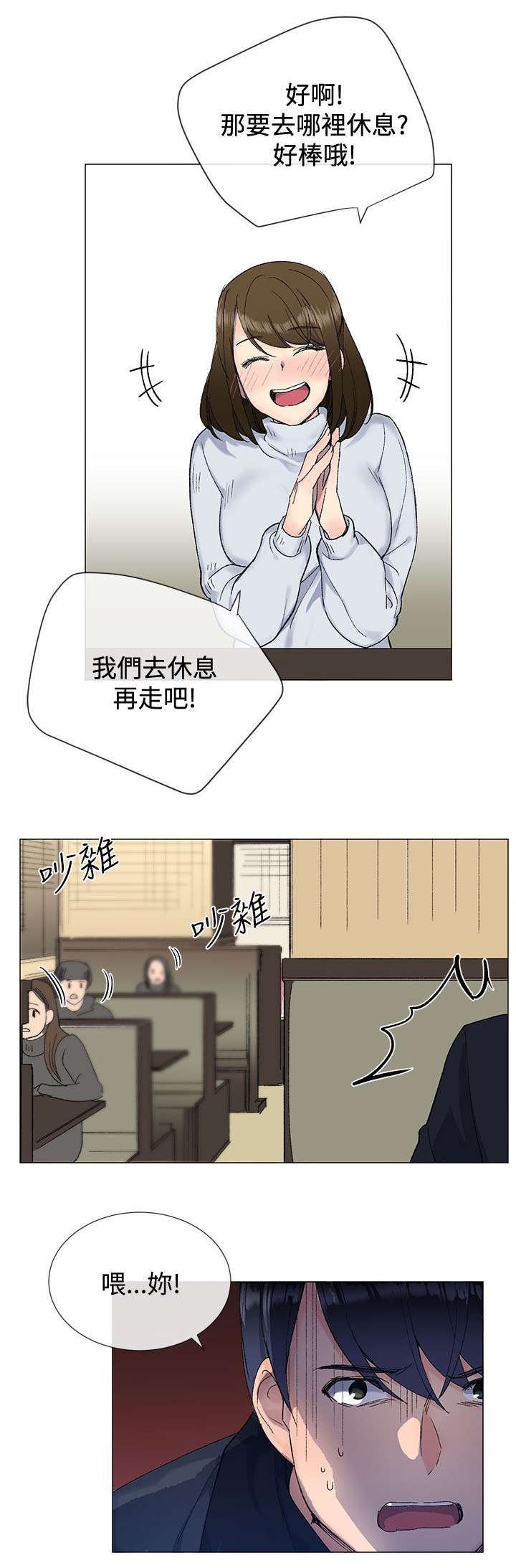 第13章：休息0