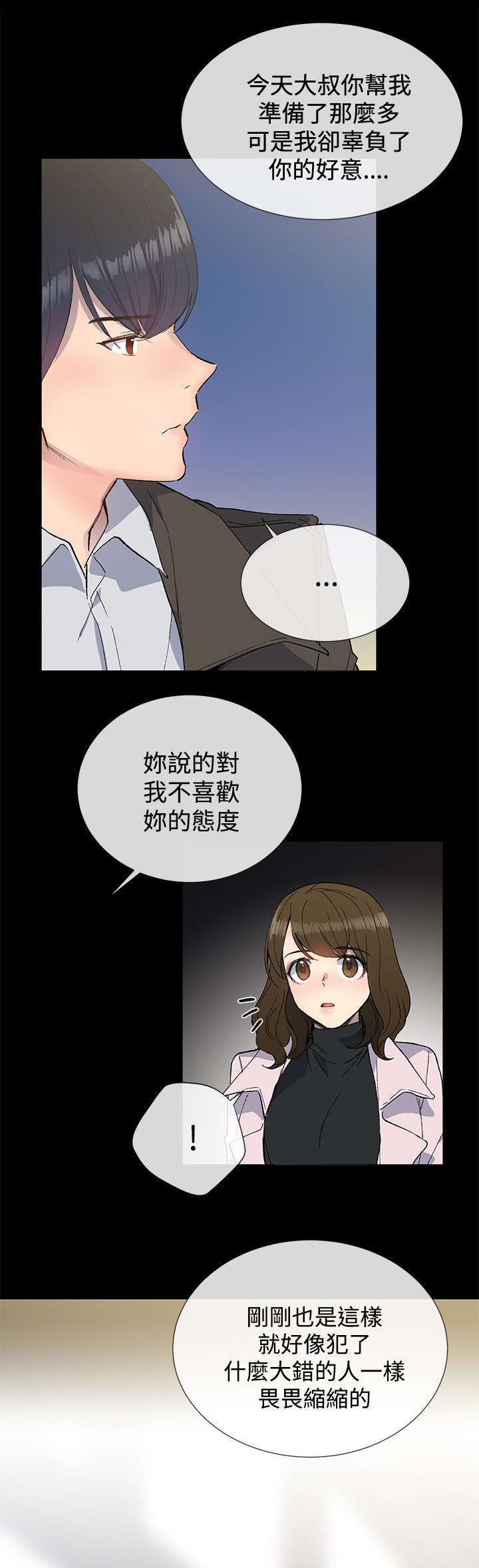 第18章：渣男4