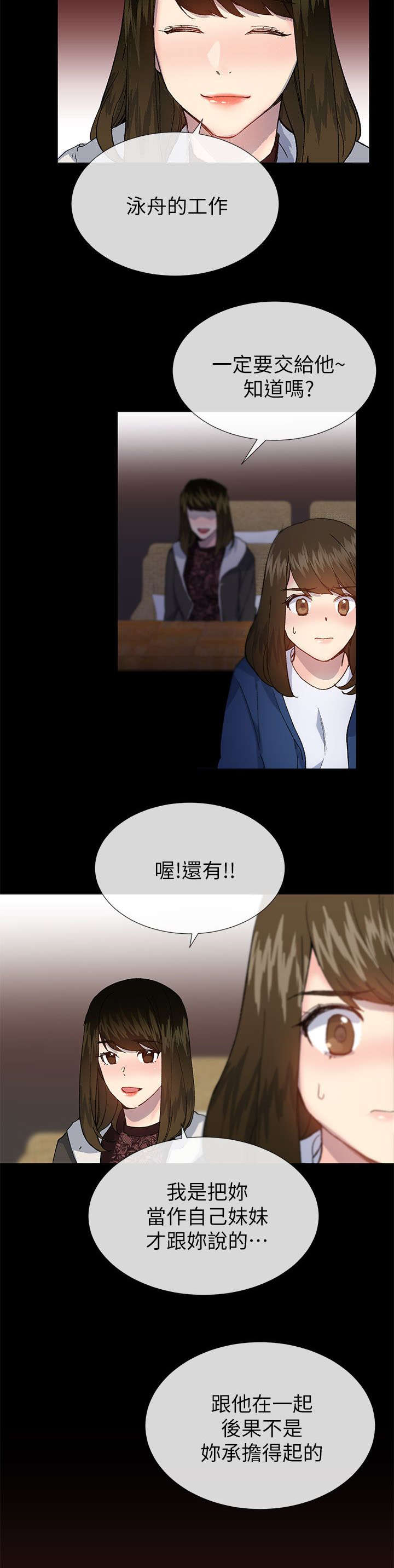 第61章：我最恨善良的人了2