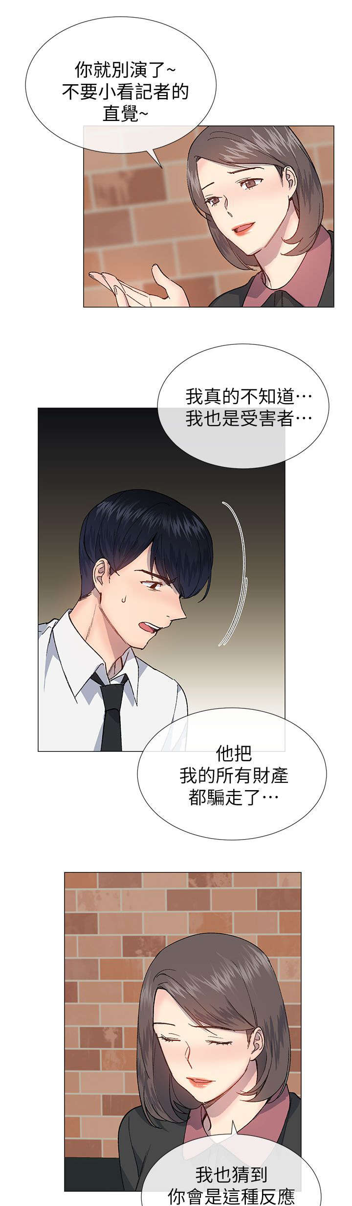 第43章：决定权7