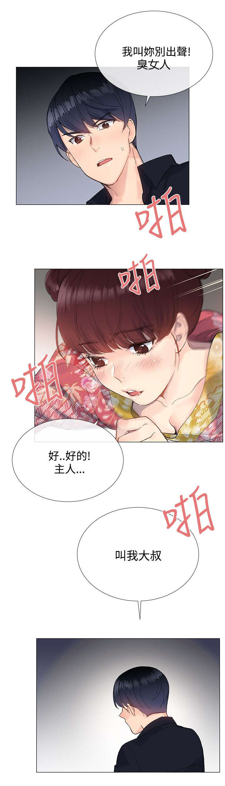 第14章：代入6