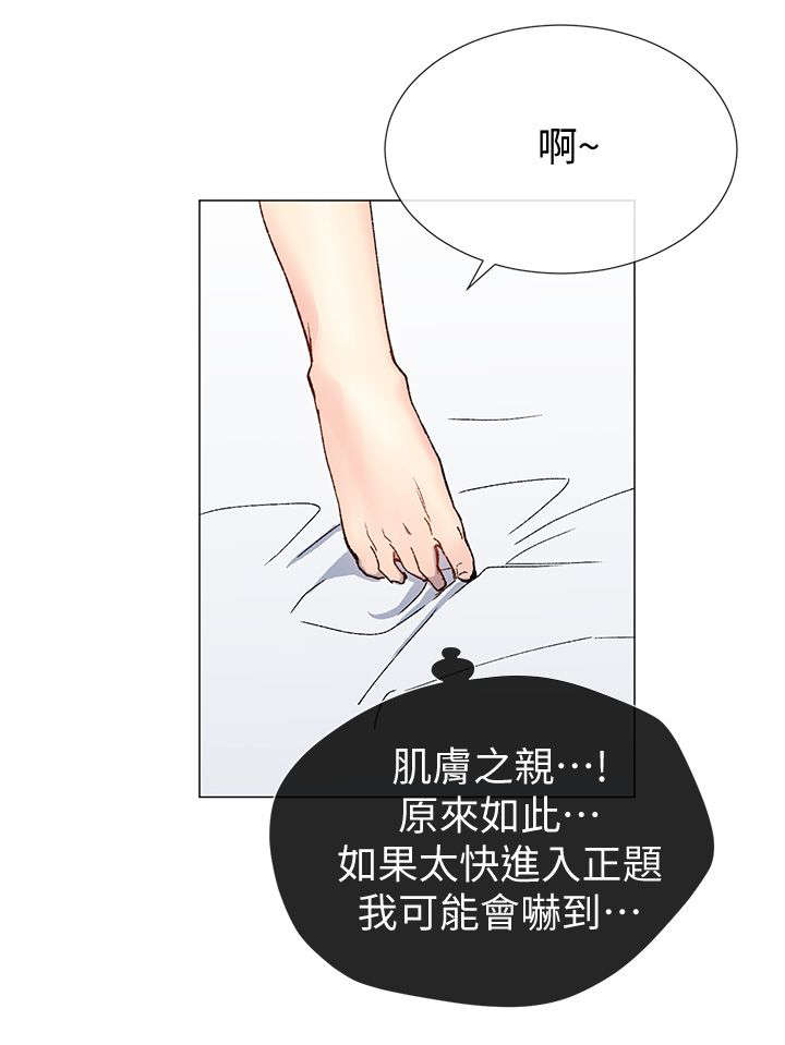 第53章：我是有目的的8