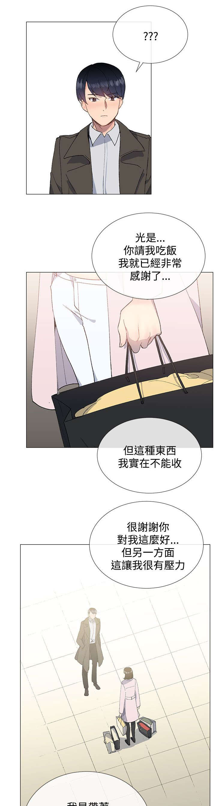 第16章：打扮14
