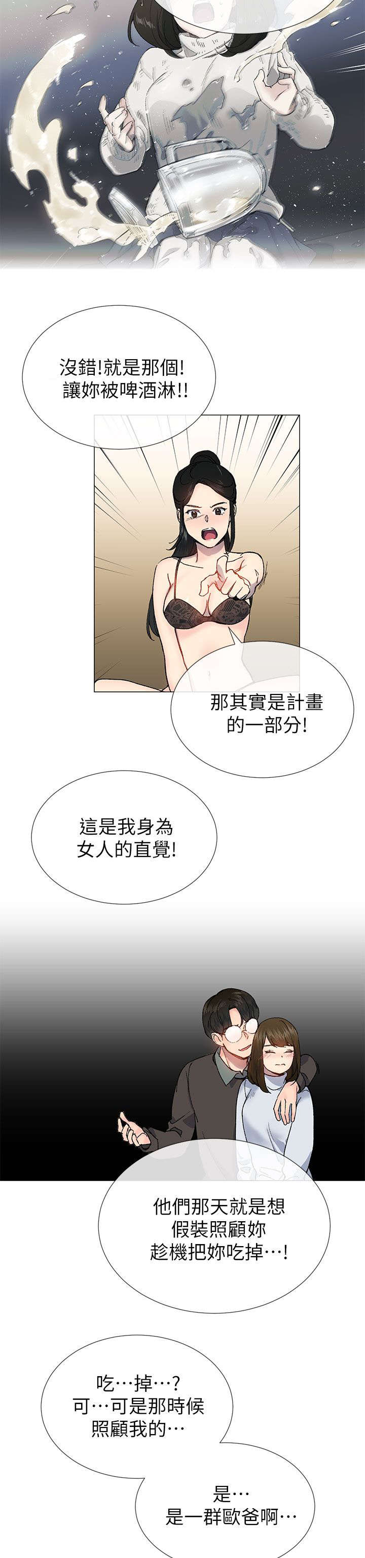 第41章：拜托4