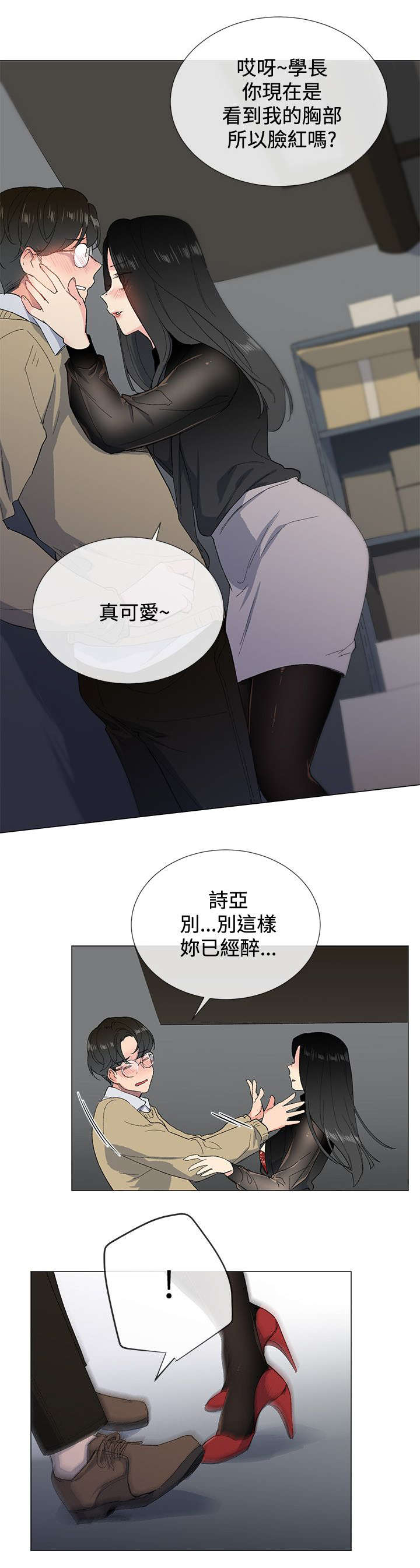 第4章：诱惑13