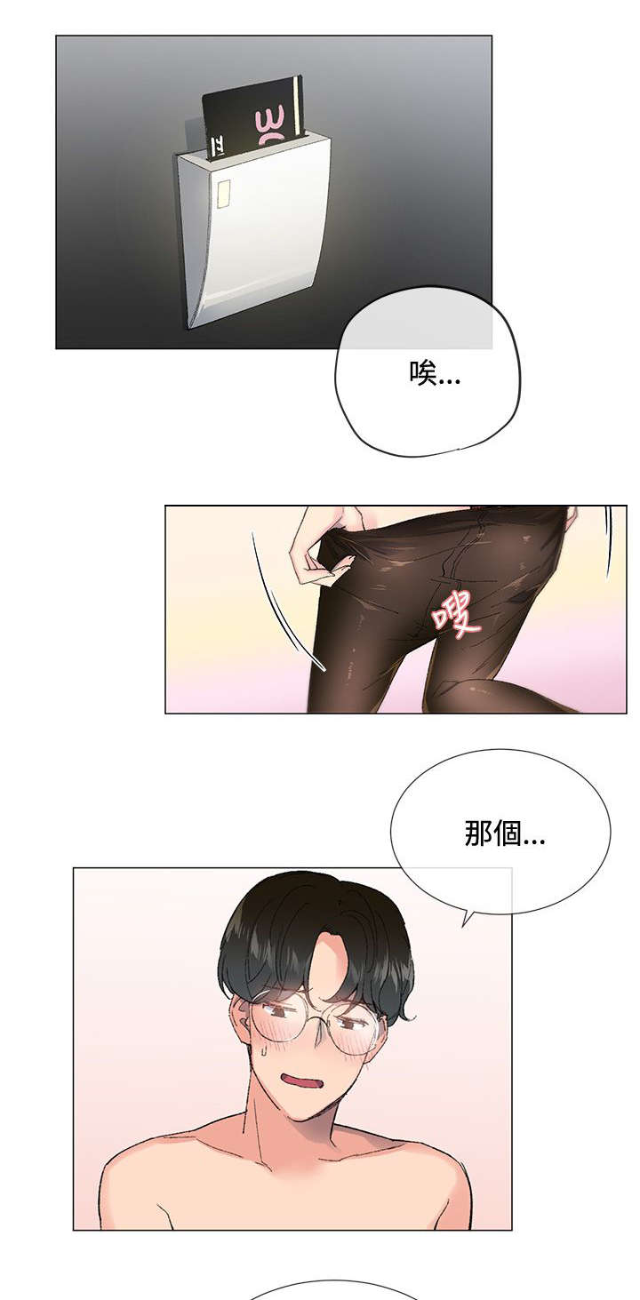 第6章：遇见14