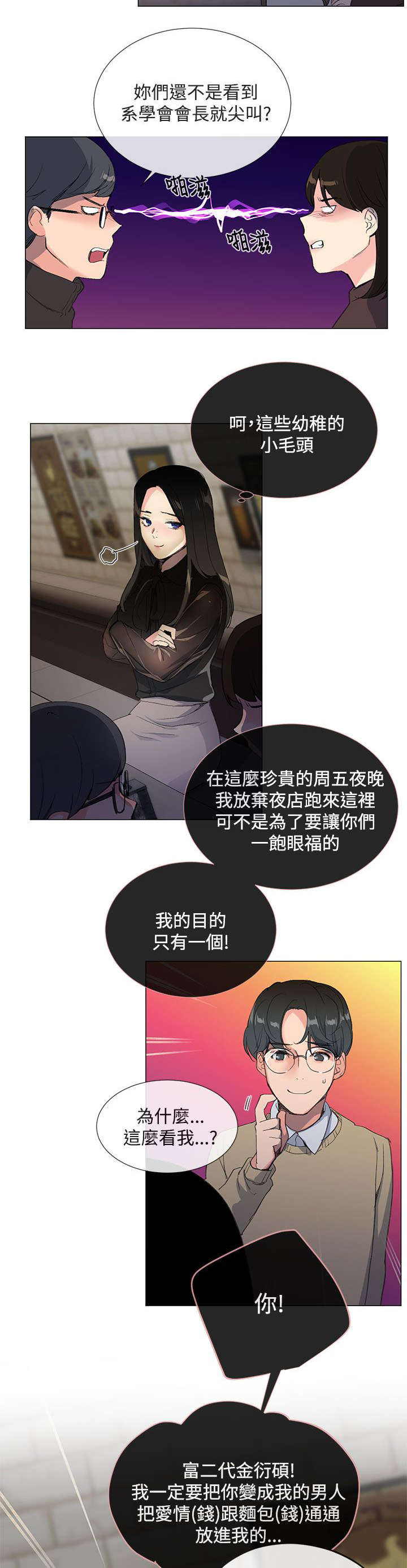 第1章：欢迎会5