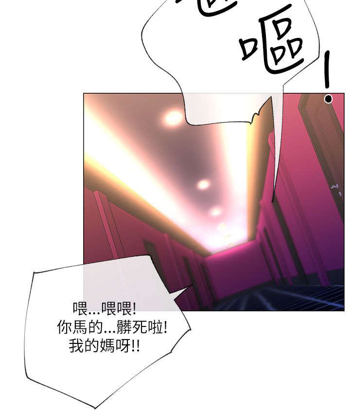 第24章：厚脸皮13
