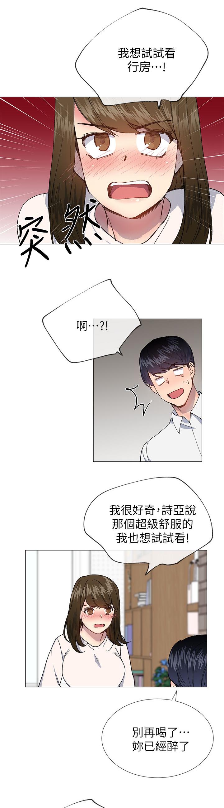 第46章：我做3