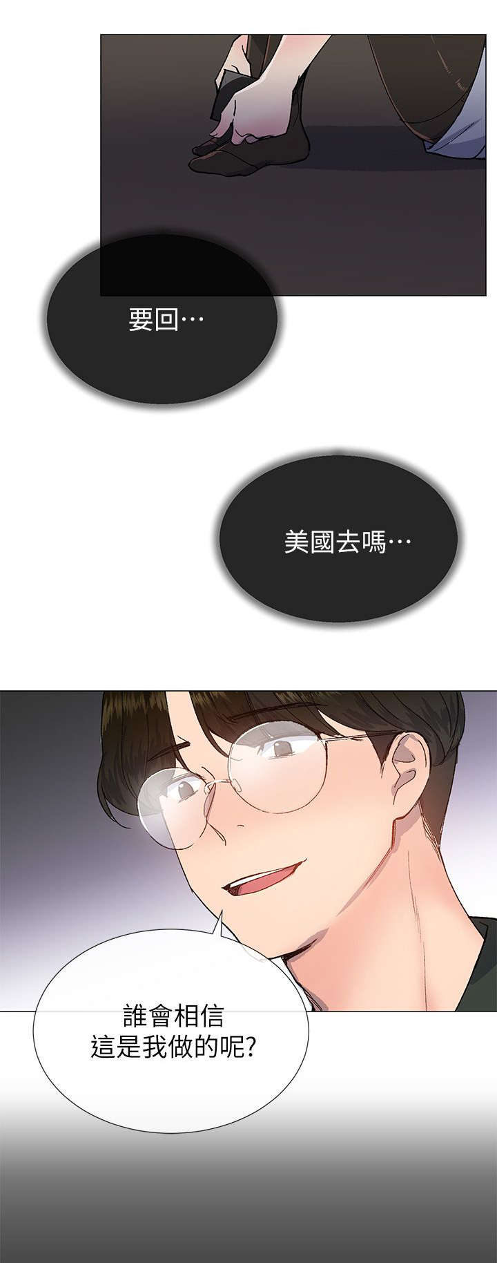 第37章：逃税12
