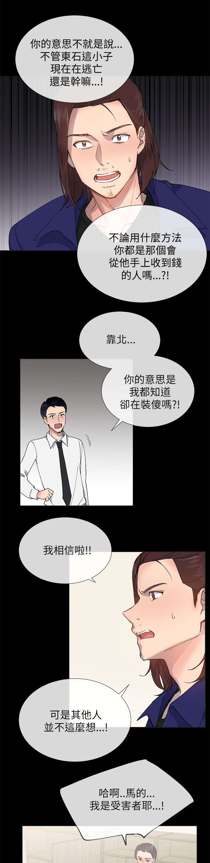 第33章：逃跑11