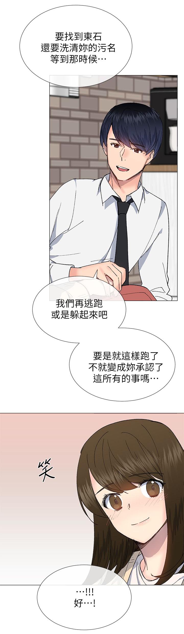 第45章：一直都知道11