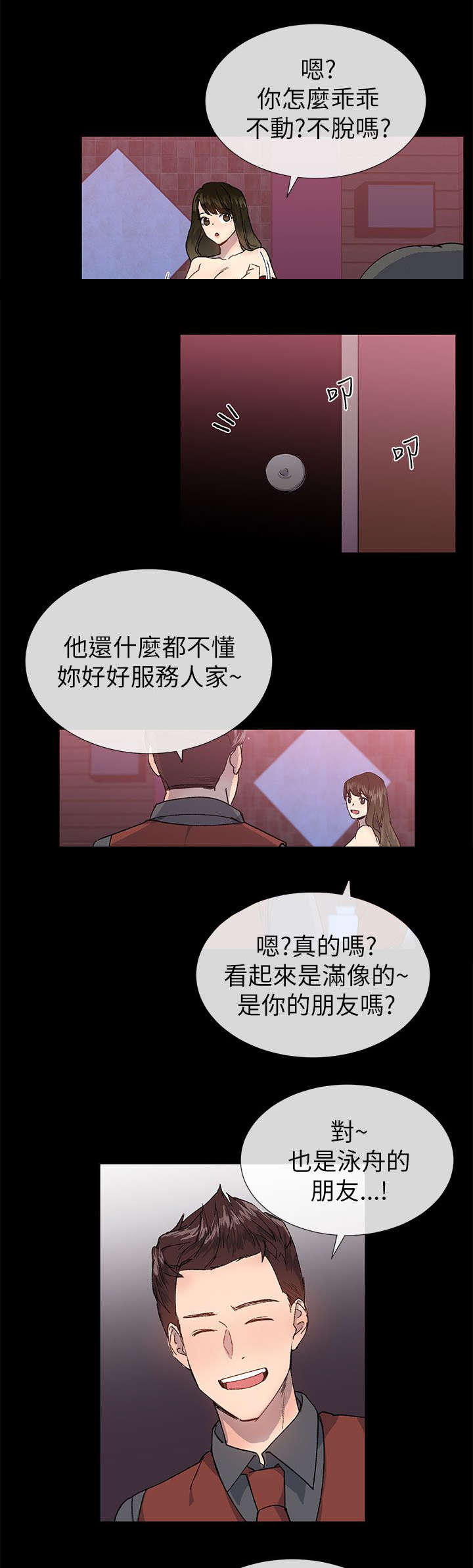 第34章：援助者13
