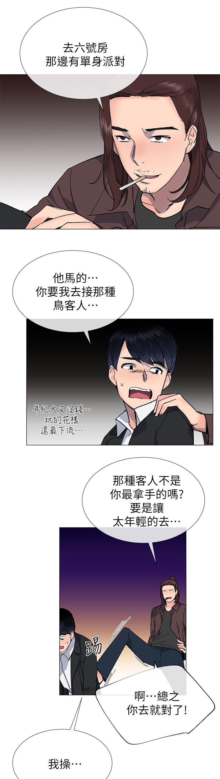 第48章：红牌0