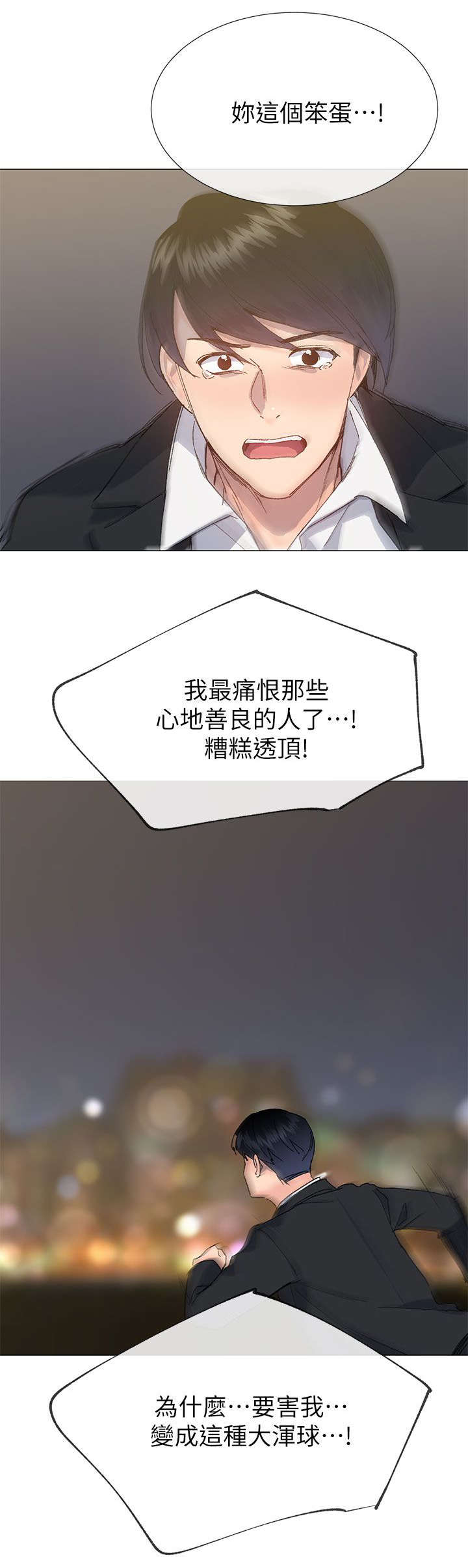 第61章：我最恨善良的人了17