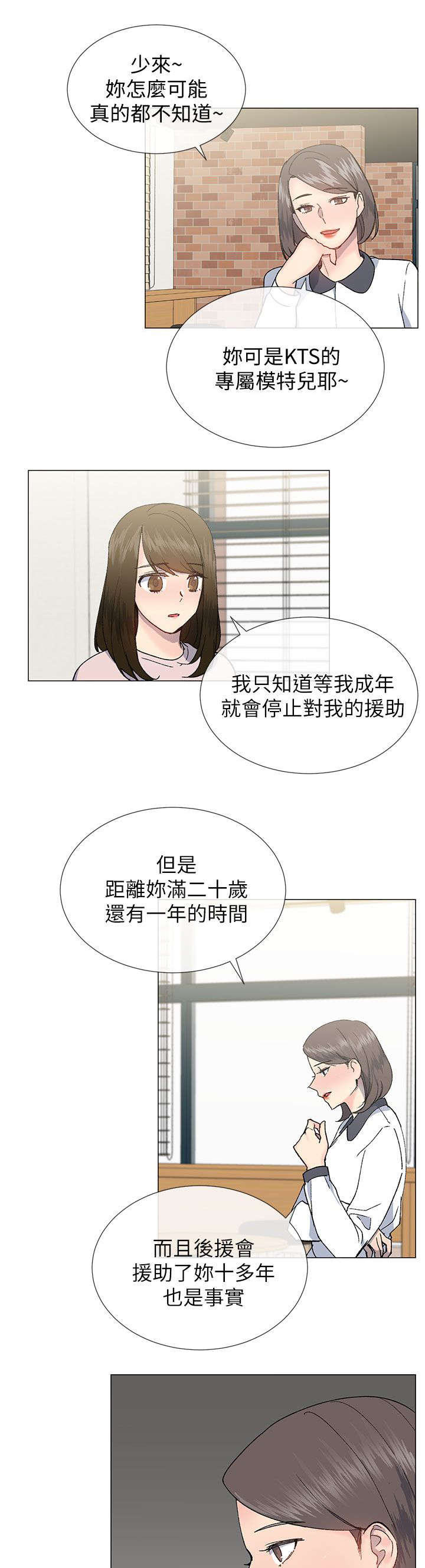 第34章：援助者4