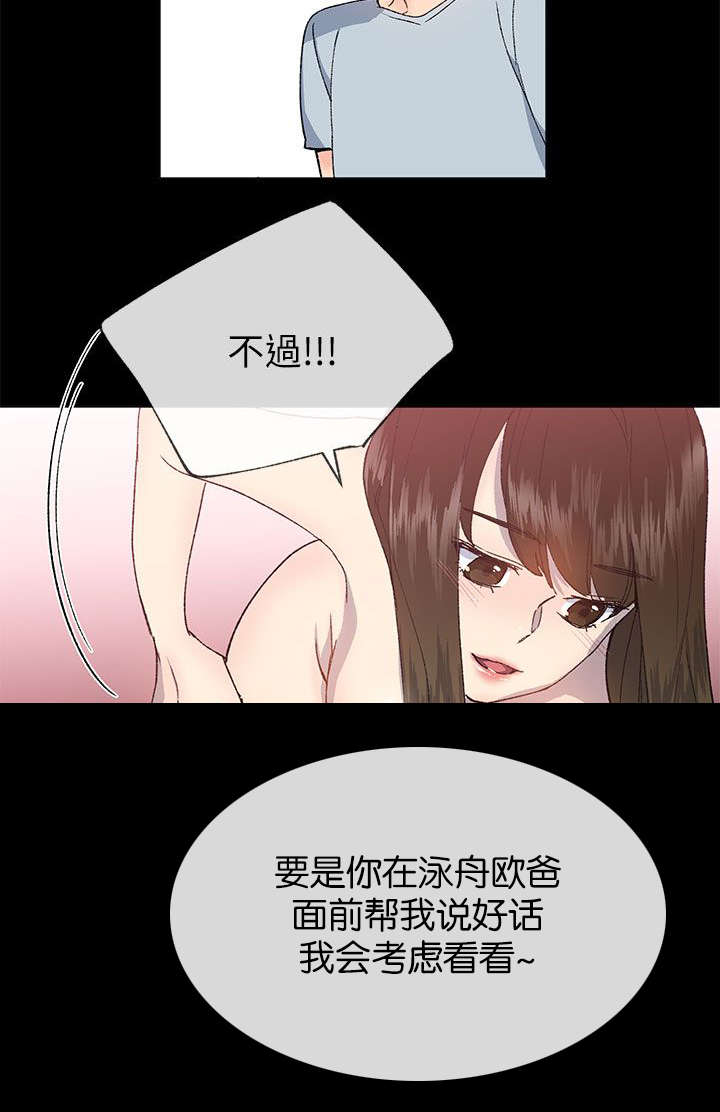 第35章：申泳舟3