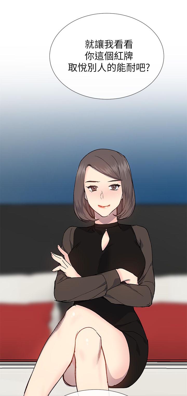 第49章：换你服务了0
