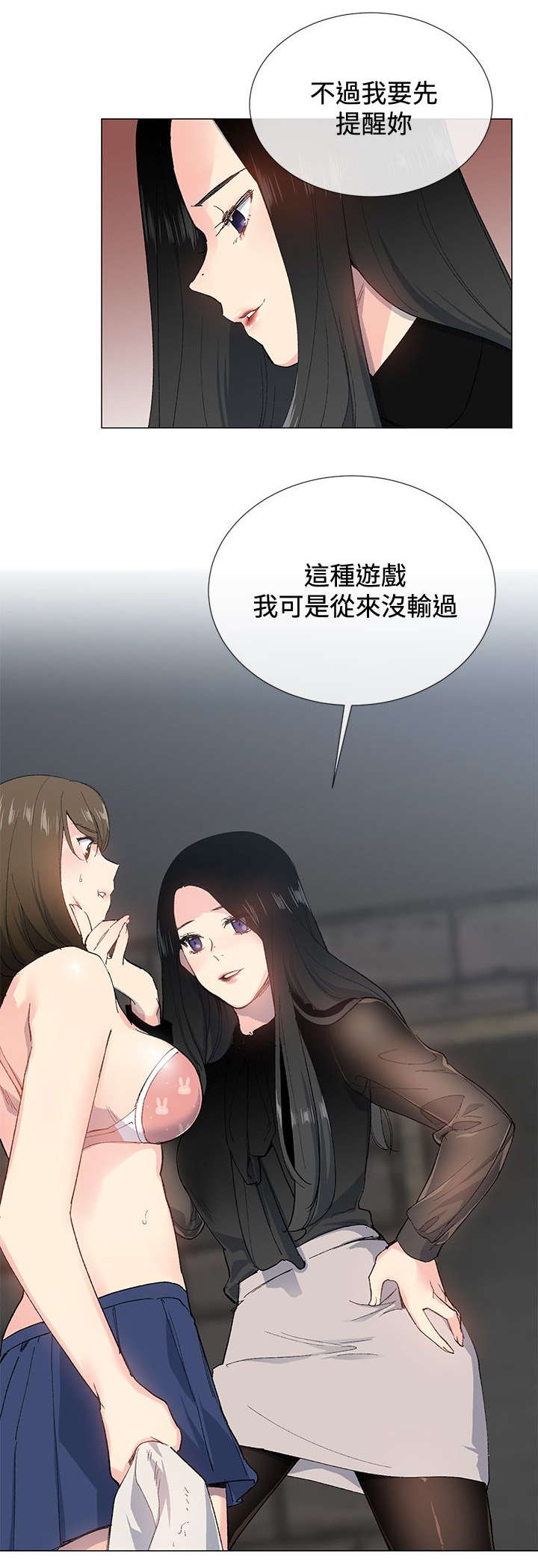 第4章：诱惑2