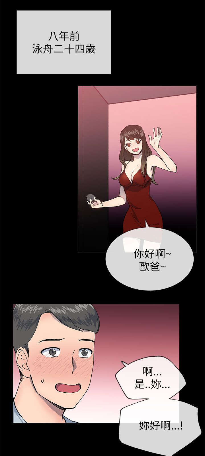 第34章：援助者12